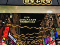 -利群商厦(台东店)