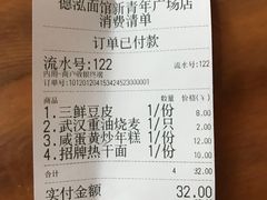 -德泓面馆(颐高店)