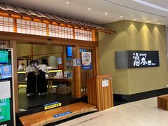 门面-酒吞(七宝领展广场店)