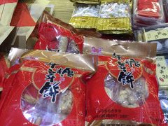 -百饼园(南后街店)