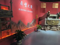 -赤壁市博物馆