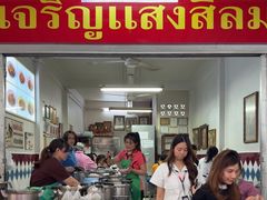 -Kha Mu Charoensang(Silom)