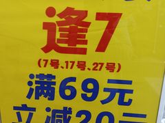 -黄商生活超市(黄冈黄州万达店)