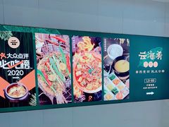 -云海肴·汽锅鸡·云南代表菜(曲江大悦城店)
