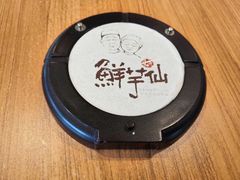 -鲜芋仙(苏州干将店)