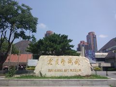 -炎黄艺术馆