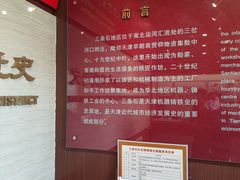 -三条石历史博物馆