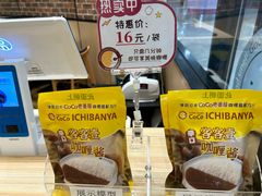 -COCO壱番屋(北京平安国际金融中心店)