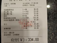 账单-清心鸡沙田乳鸽店·非遗传承(石溪店)