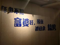 -微醺烤牛·炭火烧烤·精酿啤酒(东郊记忆店)
