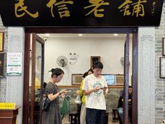 -民信老铺(华盖路店)