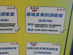-荒岛实景沉浸密室(江汉路1店)