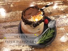 提拉米苏-FLOVIE FLORIST CAFE