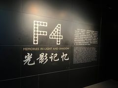 -上海电影博物馆