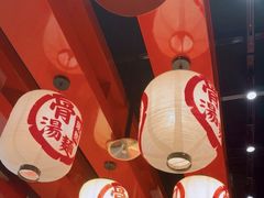 -无敌家现熬骨汤拉面(颐堤港店)