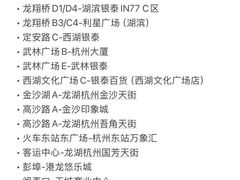 -杭州萧山国际机场