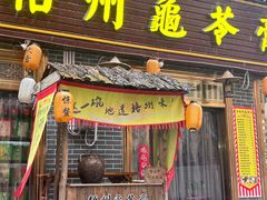 -五福堂龟苓膏(河东北山店)