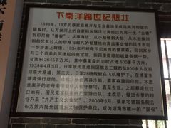 -蔡家宅