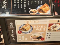 -老客满蛋饼(双塔市集店)