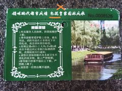 -皇家御河游(紫御湾码头)
