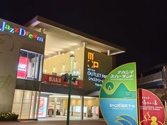 -三井奥特莱斯购物城(爵士之梦长岛店)