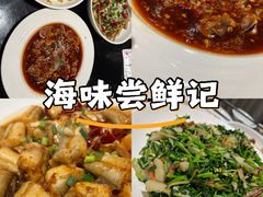 -健眺小海鲜(临海后山店)