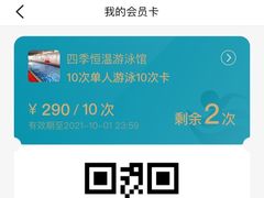 -西安山永游泳俱乐部（铁通）四季恒温游泳馆
