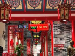 大堂-京味张·北京烤鸭(天河南二路店)