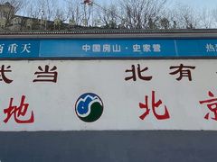-圣莲山风景区