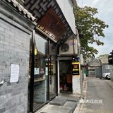 北京探店｜胡同里的美食｜烧饼夹坛子肉