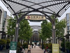 -比斯特上海购物村精品奥特莱斯