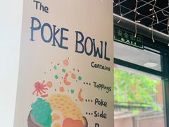 -Poke lemon海鲜波奇饭·柠檬茶(金碧开放小区店)