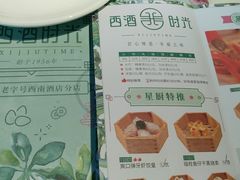 菜单-西酒时光(恒福店)