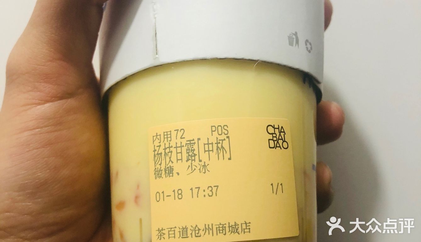 沧州开《茶百道》啦
