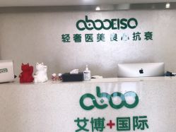 -杭州星婉馨悦医疗美容