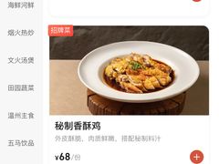 -五马集·海鲜·温州大牌档(黑金冠五马街十字路口店)
