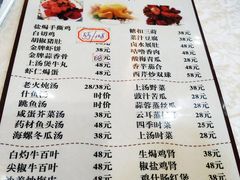 菜单-巫记鸡饭店