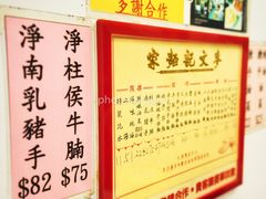 环境-麦文记面家(佐敦店)