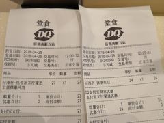 账单-DQ·蛋糕·冰淇淋(高新万达店)