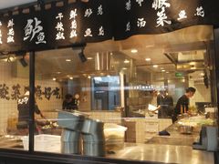 门面-太二酸菜鱼(正大广场店)