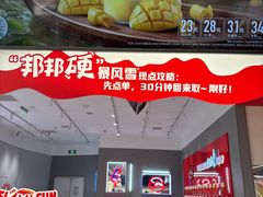 -DQ·蛋糕·冰淇淋(领秀城店)