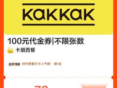 -卡朋西餐(宝安大仟里店)