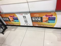 -华润万家(M2香港名都店)