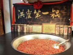 -嘉凌码头·重庆特产手工火锅底料(洪崖洞九楼店)
