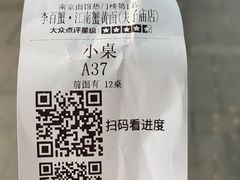 -李百蟹·江南蟹黄面·河景餐厅(夫子庙总店)