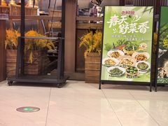 -老阿爸鲜鱼土菜(园区永旺店)