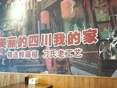-刁四麻辣烫(裕华店)
