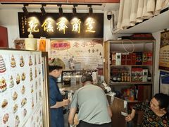 -芝兰斋糕干店(平山道店)