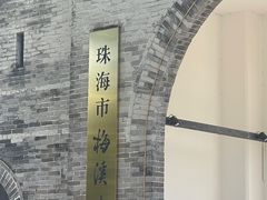 -梅溪牌坊