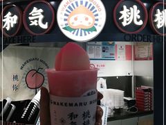-和气桃桃(宏伊广场店)